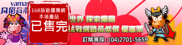 月眉優惠
