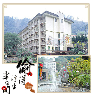 谷關溫泉